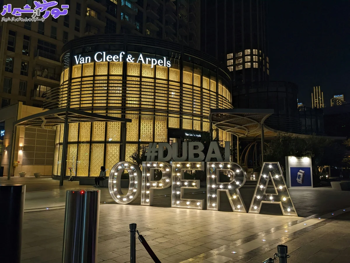 سالن اپرای دبی یکی از برترین جاذبه های گردشگری و هنری کشور امارات