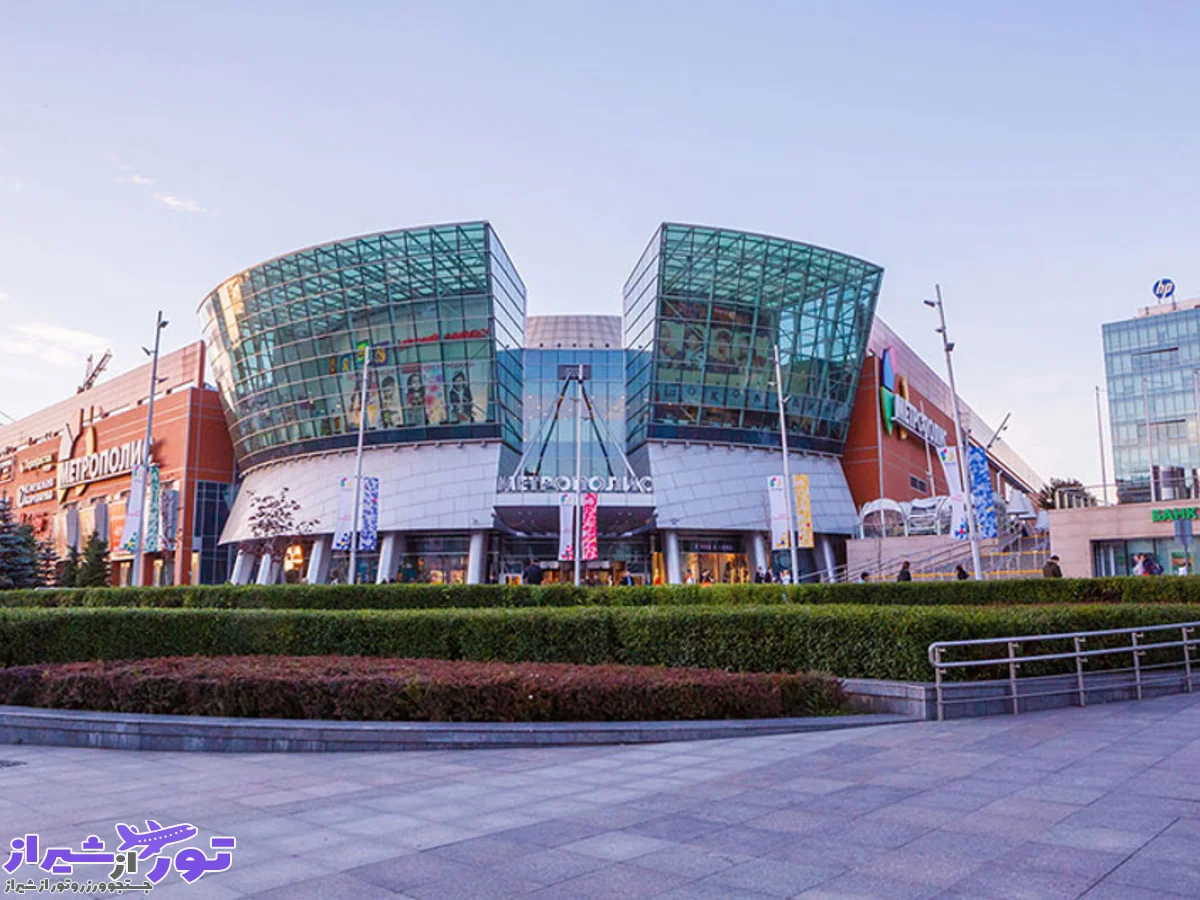 مرکز خرید متروپلیس از مکان‌های گردشگری و خرید مسکو